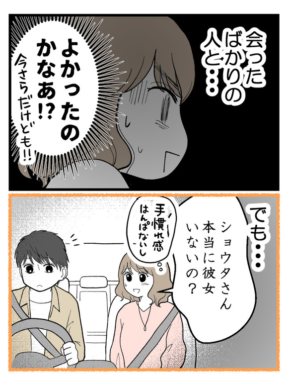元カノとつながり続ける夫10_3