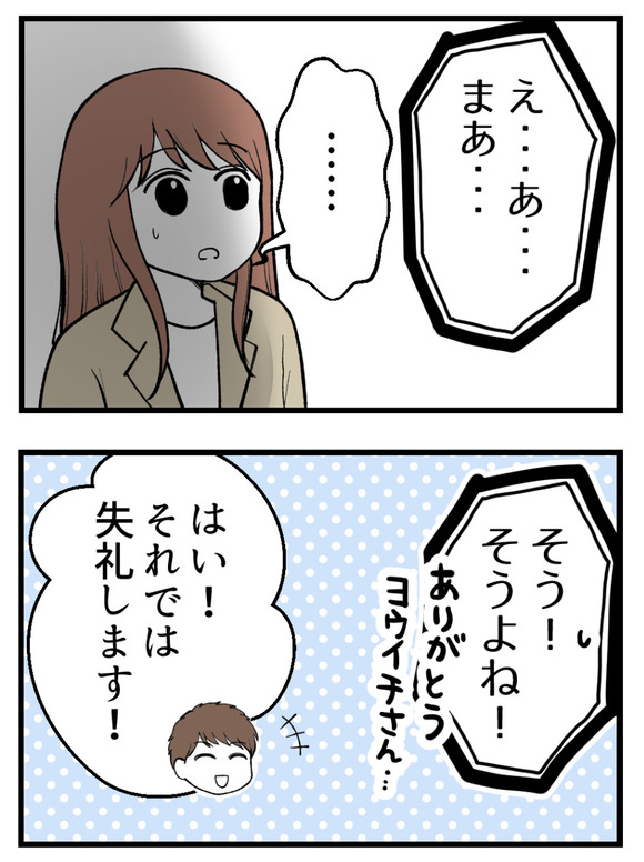 母が私を手放さない_15_1