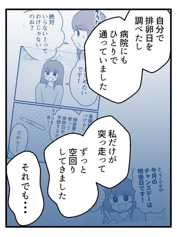 草食にもほどがある45-3