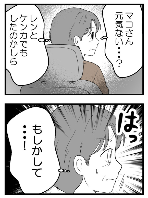 義父が無理すぎて_63_1