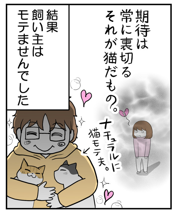 猫にもてるらしい入浴剤を使ったら1-5