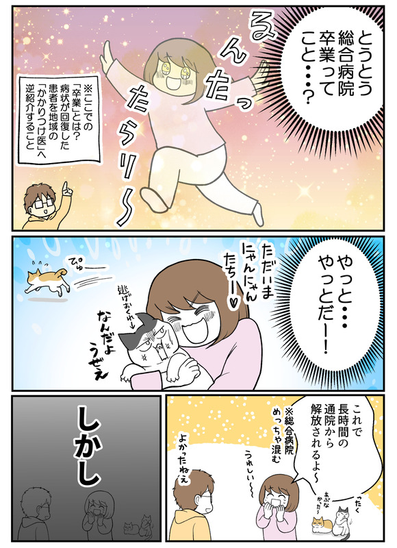 肝生検受けました_続_054