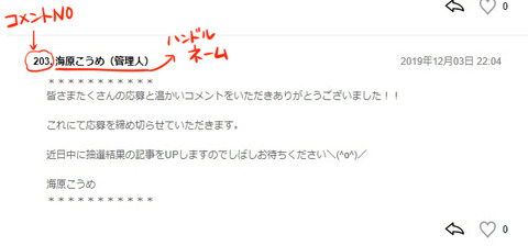 コメント番号_1