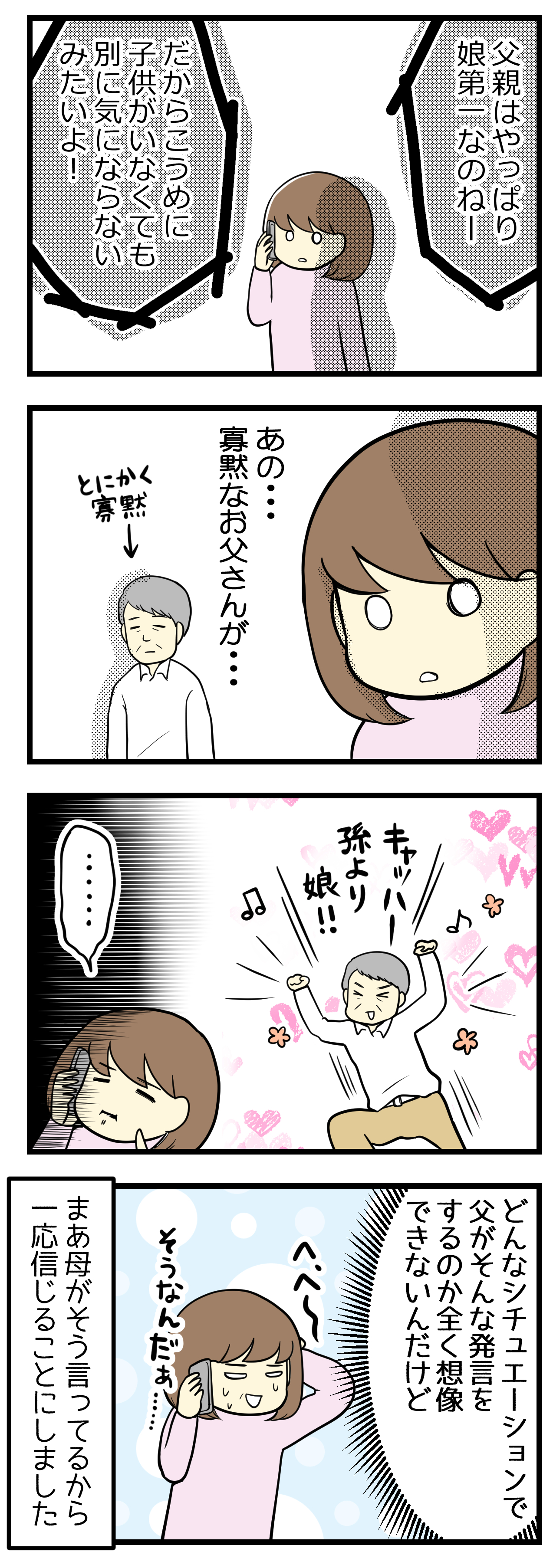 娘は孫よりかわいいって本当 追記あり 妊活は忍活 アラフォー不妊治療体験記 その後 Powered By ライブドアブログ 娘は孫よりかわいいって本当 追記あり 妊活は忍活 アラフォー不妊治療体験記 その後 Powered By ライブドアブログ