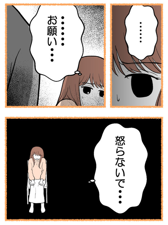 母が私を手放さない_22_5