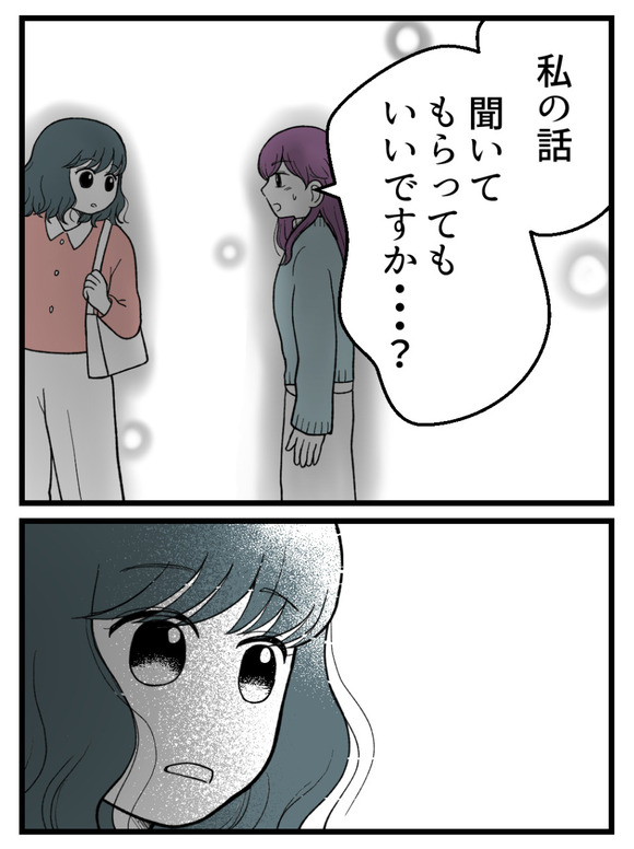 義父が無理すぎて_97_4