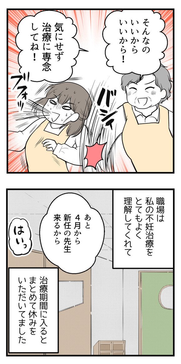 あなたに一番に1-3