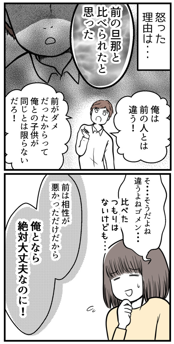 彼は怒り、何日も口をきいてくれませんでした。