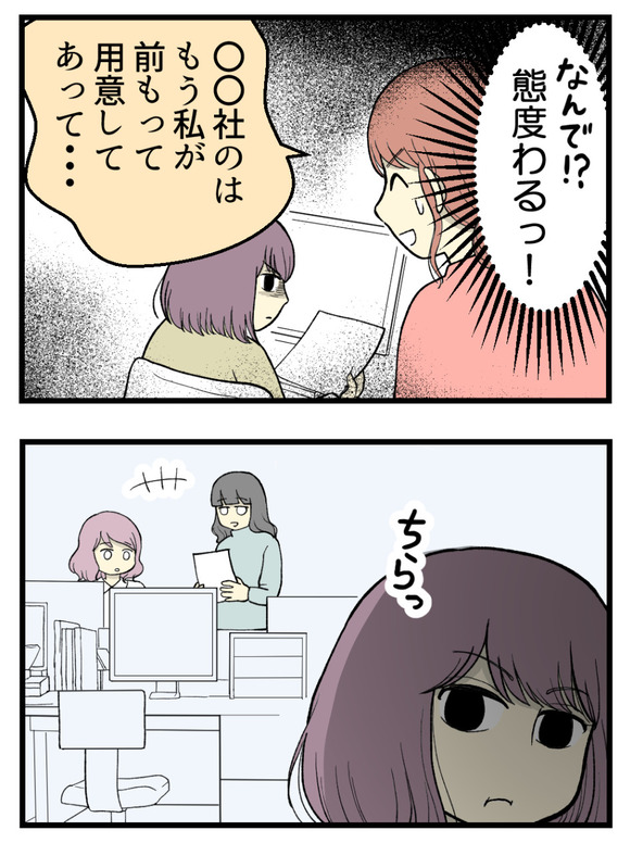 08妊娠しないのは誰のせい_2