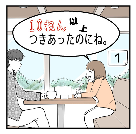 10年以上