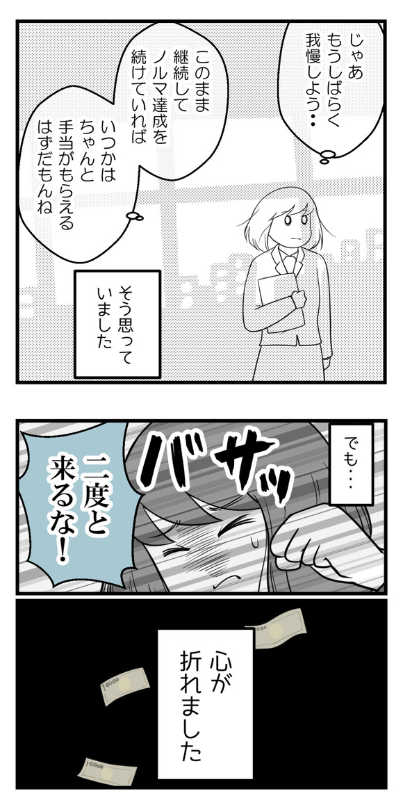 10年以上つきあったのにね44-4