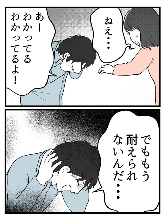 妊娠したら離婚-6-3