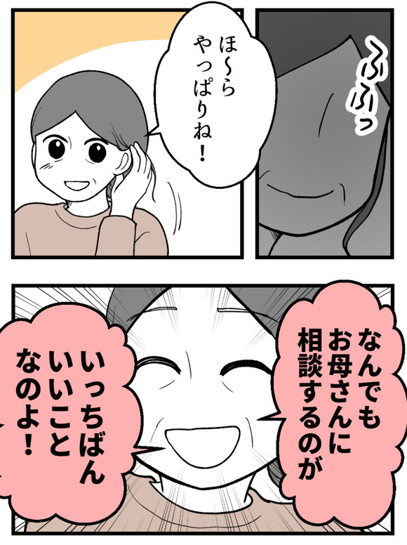 母が私を手放さない_6_5