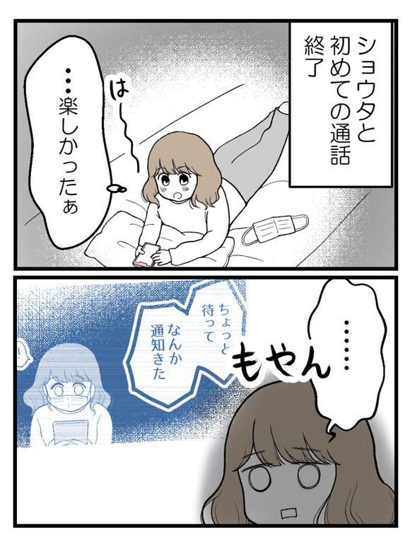 元カノとつながり続ける夫5_1