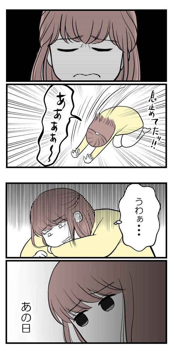 私はマタニティハイ?29-1