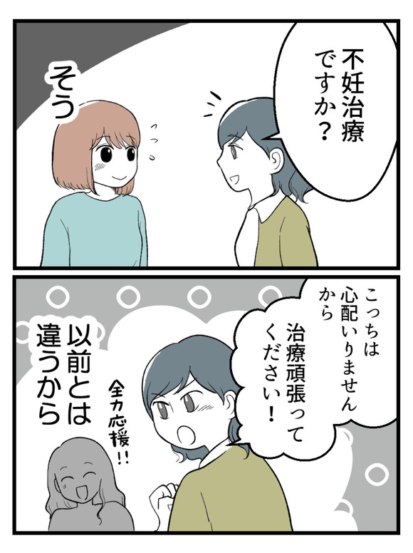 さよなら私の職場27-5