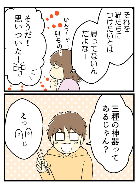 子どもを諦めた夫婦が_132