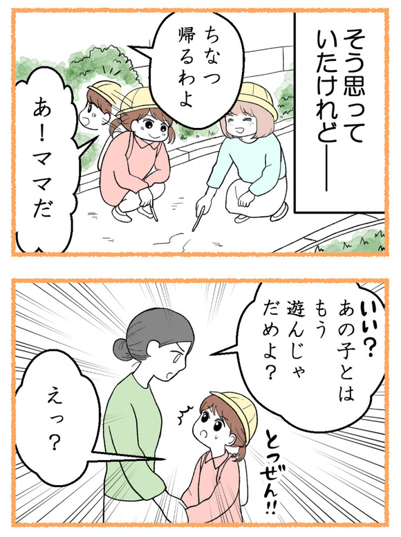 母が私を手放さない_8_3