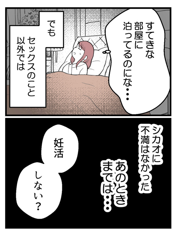 草食にもほどがある6-4