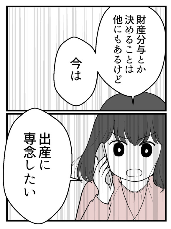 妊娠したら離婚-28-4