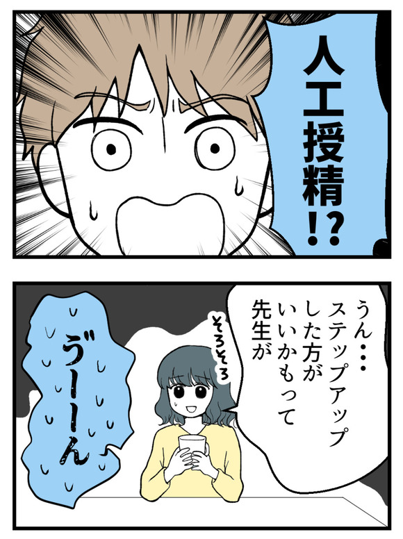 義父が無理すぎて_16_1