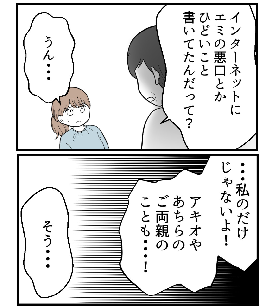 私を嫌う姉から離れるまで‐不妊様になった姉-48【読者さん妊活/妊娠体験談66】 : 妊活は忍活?!アラフォー不妊治療体験記-その後 ...