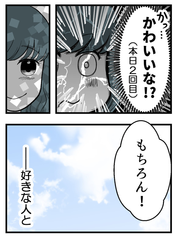 義父が無理すぎて_97_5