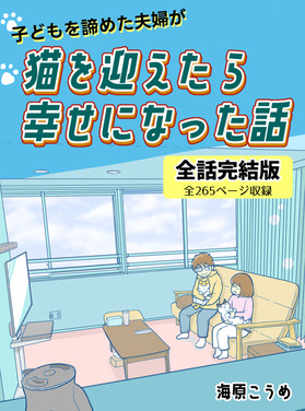 完全版表紙