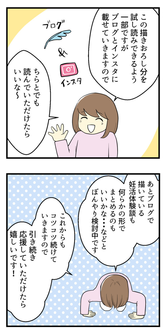 電子書籍発売のお知らせ4