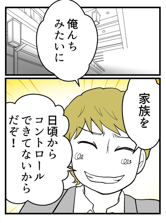 妊娠したら離婚-10-6
