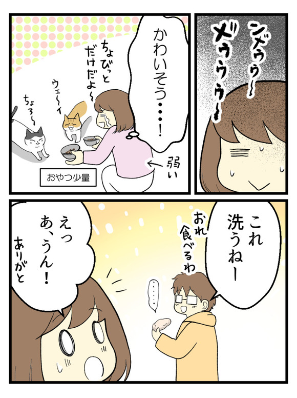 サラダチキン事件5