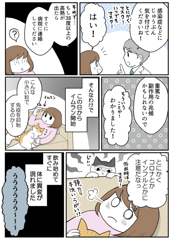 肝生検受けました_続_078