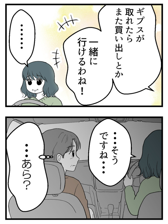 義父が無理すぎて_62_4