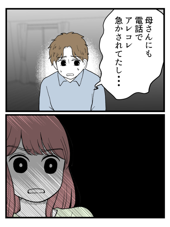 草食にもほどがある58-4