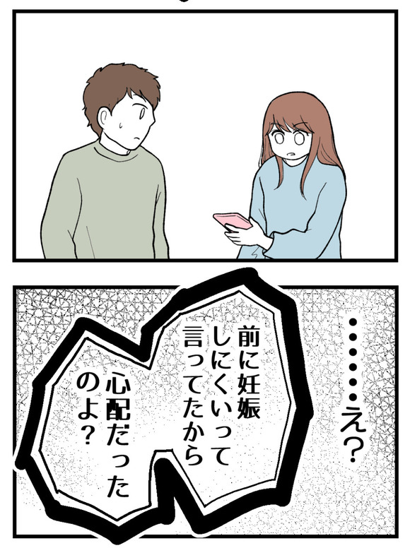母が私を手放さない_51_4