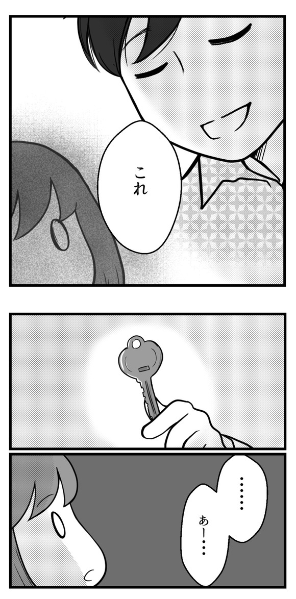 10年以上つきあったのにね82-2
