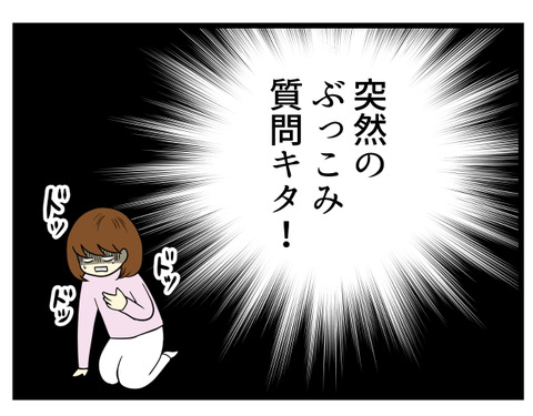 その後も断っていたら友人から「なかなか子供が出来ないと他人の子供もみたくないもの？」という突っ込んだ質問が飛んできて･･･？