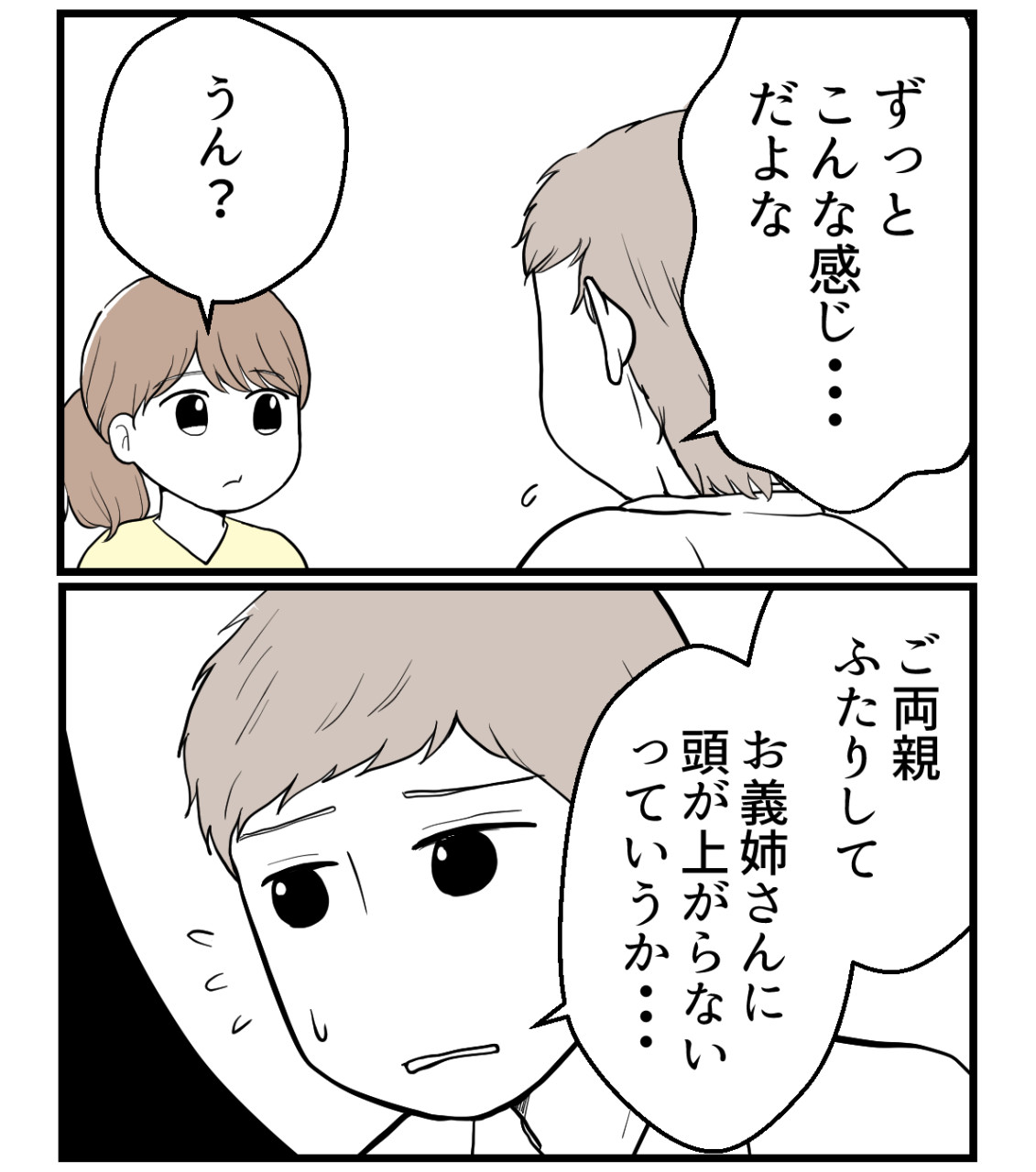 私を嫌う姉から離れるまで‐不妊様になった姉-35【読者さん妊活/妊娠体験談66】 : 妊活は忍活?!アラフォー不妊治療体験記-その後 ...