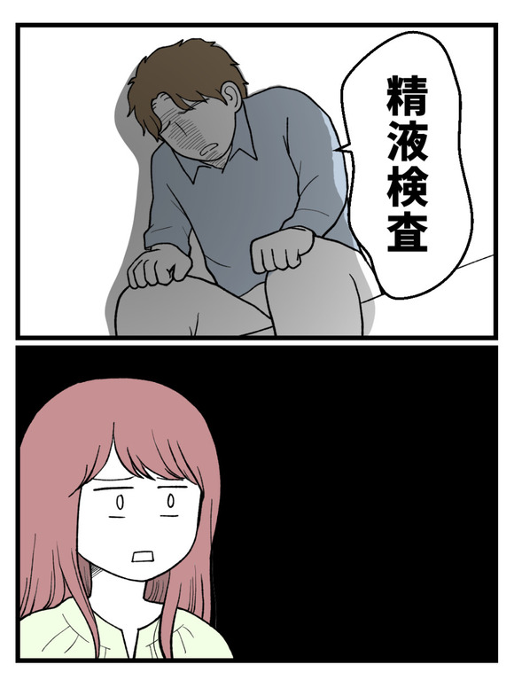 草食にもほどがある53-5