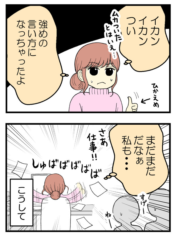 06妊娠しないのは誰のせい_6
