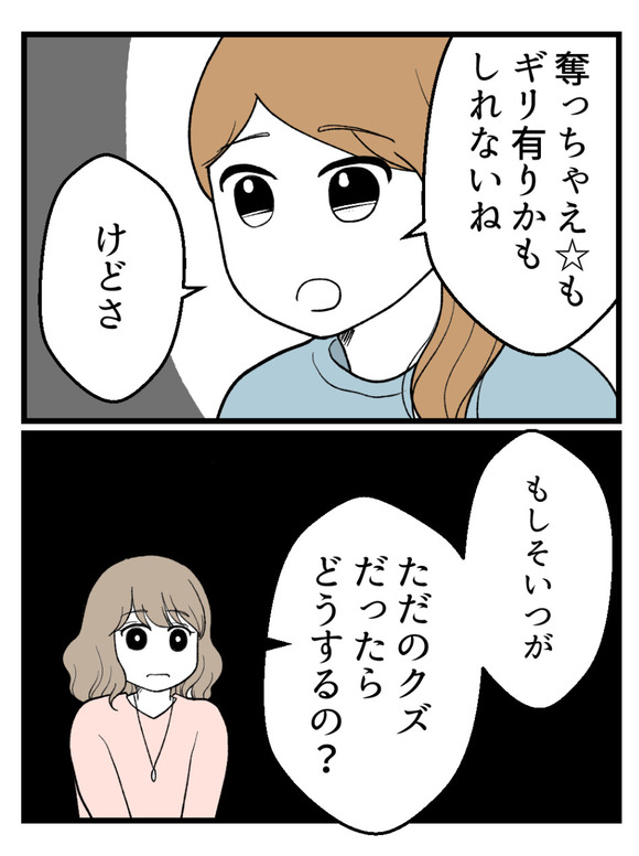 元カノとつながり続ける夫14_5