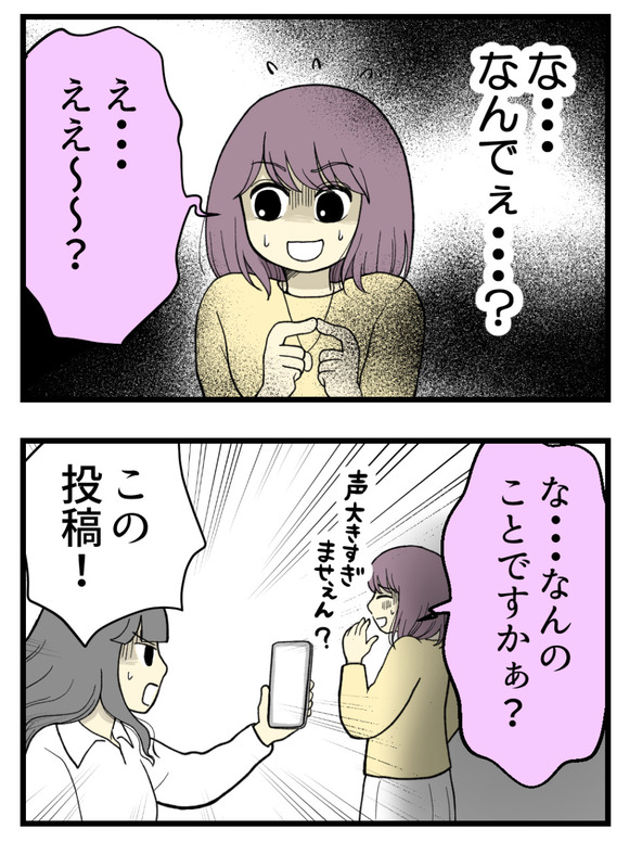 22妊娠しないのは誰のせい_1