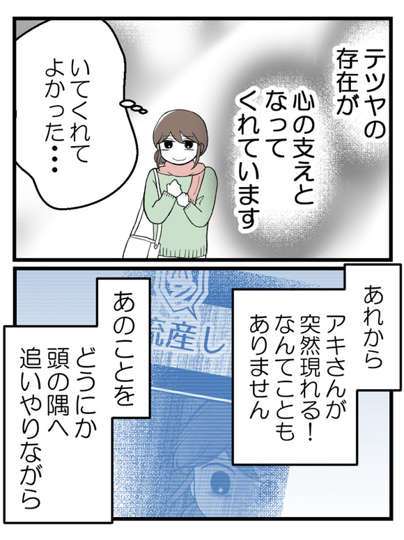 言霊ってありますか-45_4