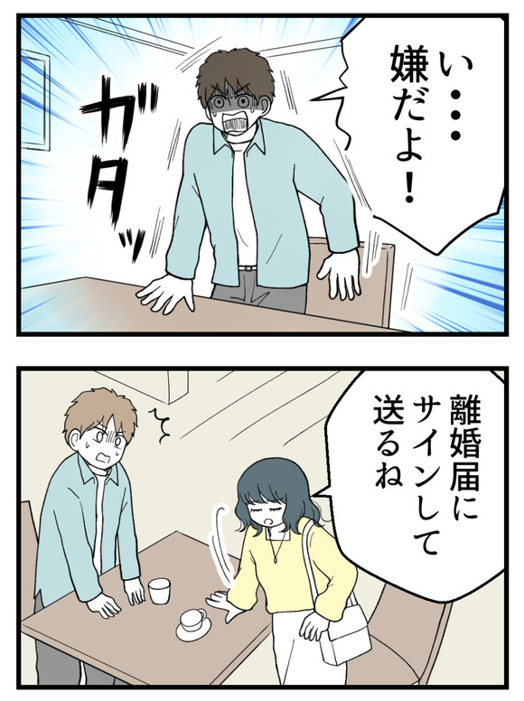 義父が無理すぎて_94_1