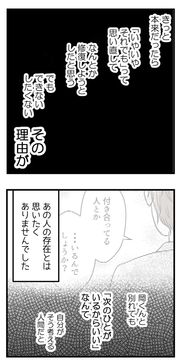 10年以上つきあったのにね67-3