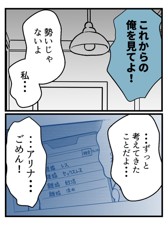 草食にもほどがある65-2