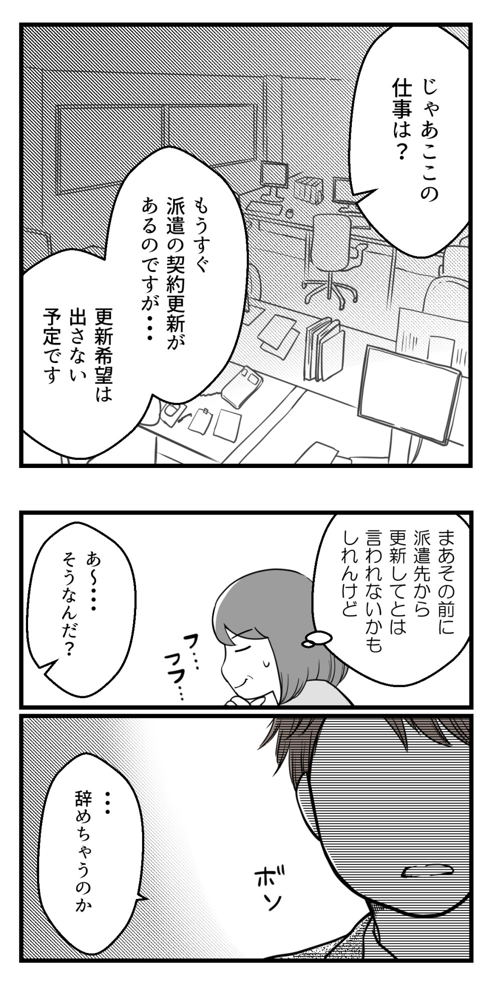 10年以上つきあったのにね 59 学生彼氏と社会人彼女編 妊活は忍活 アラフォー不妊治療体験記 その後 Powered By ライブドアブログ 10年以上つきあったのにね 59 学生彼氏と社会人彼女編 妊活は忍活 アラフォー不妊治療体験記 その後 Powered By ライブドアブログ