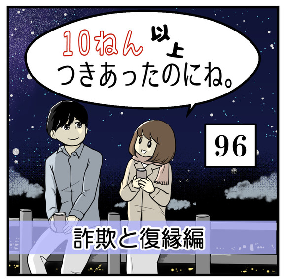 表紙96