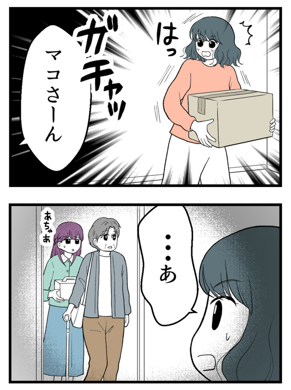 義父が無理すぎて_67_3