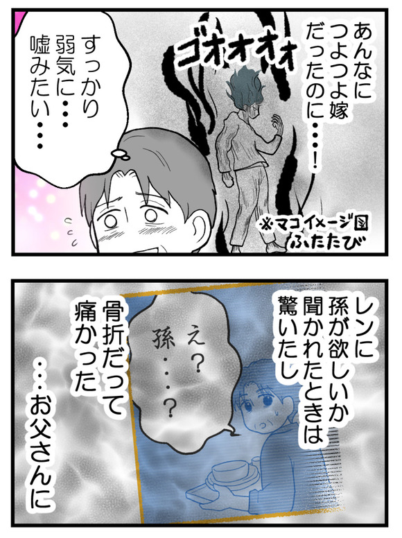 義父が無理すぎて_38_3